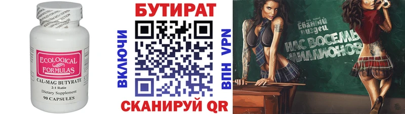 дарнет шоп  Краснообск  БУТИРАТ 99% 