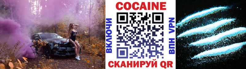 Кокаин FishScale  Краснообск 