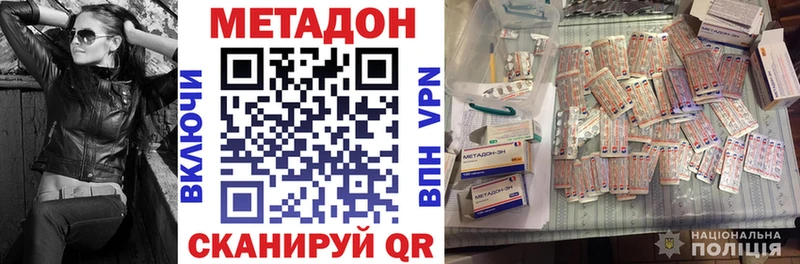 купить наркоту  Краснообск  Метадон methadone 